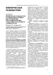 Клинические особенности и социальные последствия хронических посттравматических стрессовых расстройств у комбатантов