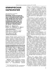Влияние психосоциальных и клинических факторов, включая расстройства в результате употребления алкоголя, на нежелательный исход лечения туберкулеза
