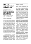 Первичное выявление умственной отсталости у детей Забайкальского края: социально-демографический и клинический анализ