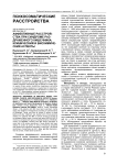 Аффективные расстройства при синдроме раздраженного кишечника: клинический и биохимический аспекты