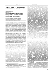 Английская психиатрия конца XVIII - начала XIX вв