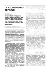 Сравнительная оценка эффективности селективных ингибиторов обратного захвата серотонина и агомелатина при терапии «двойной депрессии»