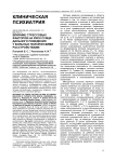 Влияние стрессовых факторов на риск суицидального поведения у больных психическими расстройствами