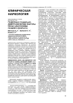 Гендерные социально-демографические факторы риска алкоголизма позднего возраста