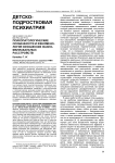 Психопатологические особенности и феноменология юношеских фазно-маниакальных расстройств