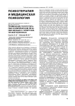 Применение гелототерапии в комплексном лечении женщин с гипертонической болезнью