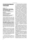 Применение сульпирида при терапии соматоформных расстройств