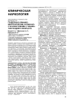Гендерные клиникобиологические особенности алкоголизма у пациентов позднего возраста