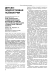Роль психогенно-травматизирующих факторов в развитии расстройства адаптации у подростков Томской области
