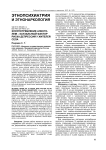 Злоупотребление алкоголем - каузальный фактор риска депрессий у жителей села