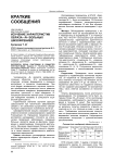 Изучение характеристик образа «Я» больных шизофренией
