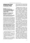Распространенность пограничного личностного расстройства среди подростков