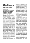 Особенности адаптации детей-сирот с психическими нарушениями