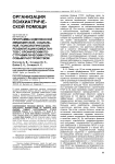 Программа комплексной (медицинской, социальной, психологической) реабилитации комбатантов с хроническим посттравматическим стрессовым расстройством