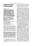 Клинико-патобиологические закономерности формирования алкоголизма у коренного населения Республики Саха (Якутия): результаты и перспективы междисциплинарных исследований