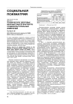 Психическое здоровье безработных в контексте социокультуральных изменений