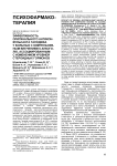 Эффективность оригинального антиконвульсанта галодифа у больных с компульсивным влечением к алкоголю, ассоциированным с изменением уровней стероидных гормонов