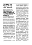 Роль психологических характеристик врача в условиях реформирования системы здравоохранения Республики Казахстан