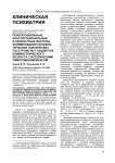 Психосоциальные, конституциональные и личностные факторы формирования непсихотических психических расстройств у пациенток климактерического возраста с истерическим симптомокомплексом