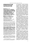 Эффективность аудиовизуально-вибротактильной стимуляции для коррекции психовегетативных нарушений при женском алкоголизме на этапе формирования ремиссии