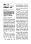 Репертуар невербального поведения при аффективных расстройствах у детей и подростков с сахарным диабетом I типа