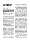 Вопросы коморбидности у комбатантов, страдающих экзогенно-органическими заболеваниями головного мозга