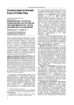 Клиническая структура психических расстройств при беременности, протекающей без осложнений