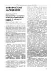Психическое и наркологическое здоровье врачей