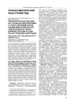 Показатели качества жизни у больных шизофренией с сопутствующим хроническим вирусным гепатитом в контексте психофармакотерапии и социально-трудовой адаптации