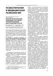 Анализ теоретических подходов к изучению психологической адаптации мигрантов