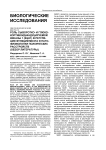 Роль сыворотко-и глюкокортикоид-индуцируемой киназы 1 (SGK1) в регуляции функций мозга и патофизиологии психических расстройств (обзор литературы)