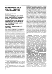 Биопсихосоциальная модель как концептуальная основа дифференциальной диагностики шизотипипических расстройств и прогредиентных форм шизофрении