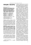 Феномен коморбидности депрессии и коронарной болезни в свете современных достижений генетики (обзор литературы)