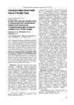 Качество жизни пациентов с хронической сердечной недостаточностью и коморбидными психическими расстройствами