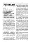 Этнокультуральные и хронобиологические особенности парасуицидального поведения жителей крупного промышленного города Республики Бурятии