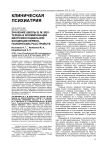 Значение школы В. М. Бехтерева в формировании биопсихосоциальной концепции нервно-психических расстройств