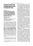 Качество жизни и конструктивность мышления населения, проживающего в условиях риска техногенно-экологического неблагополучия