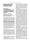 Роль преморбида в развитии невротических расстройств у женщин, подвергшихся домашнему насилию