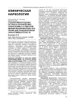 Субъективная оценка острых и хронических психотравм у студентов: дифференцированное значение для психокоррекционных вмешательств