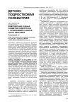 Комплексная оценка развития подростков с проблемами психического здоровья