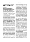 Влияние коморбидной патологии на клиническую картину и церебральную гемодинамику больных параноидной шизофренией