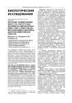 Изучение полиморфизма RS1611115 (-1021C/T) гена дофамин-в-гидроксилазы (DBH) у лиц с алкогольными психозами и здоровых доноров Кемеровской области