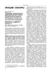 Проблемы психического здоровья детей и подростков (обзор материалов III Всемирного конгресса по культуральной психиатрии)