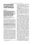 Факторы, способствующие повышению качества специализированной психиатрической помощи, оказываемой средним медицинским звеном