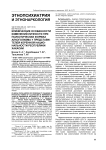 Клинические особенности изменений личности при психотических формах алкоголизма у представителей коренной национальности Республики Хакасии