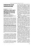 Гендерные психосоциальные факторы риска формирования алкогольной зависимости у лиц позднего возраста