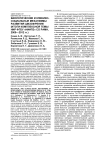 Биологические и клинико-социальные механизмы развития шизофрении (итоги комплексной темы НИР ФГБУ «НИИПЗ» СО РАМН, 2009—2012 гг.)