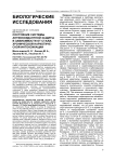 Состояние системы антиоксидантной защиты в зависимости от стажа хронической наркотической интоксикации