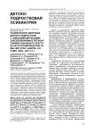 Психическое здоровье детей и подростков с инвалидизирующими заболеваниями в регионе Сибири и дальнего востока (итоги комплексной темы НИР ФГБУ «НИИПЗ» СО РАМН, 2009—2011 гг.)