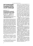 Организация активной терапевтической среды в дневном стационаре